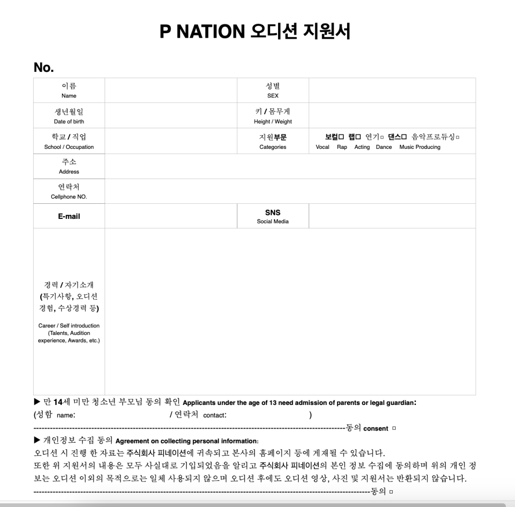 P Nation Audition 
